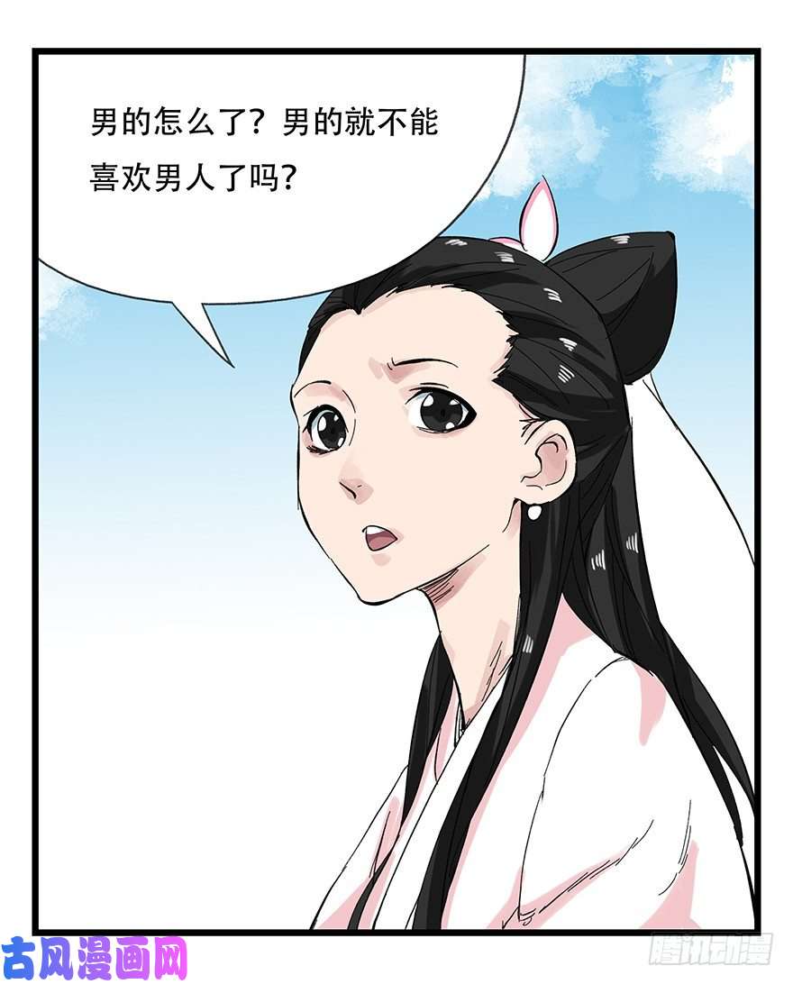 百层塔十一，青蛇白蛇（上）