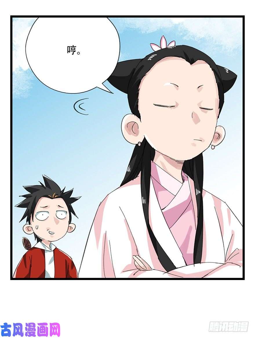 百层塔十一，青蛇白蛇（上）