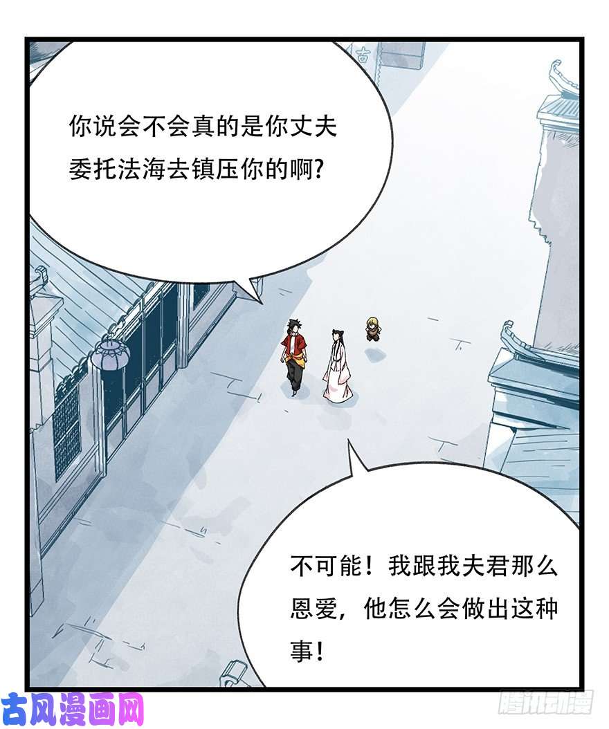 百层塔十一，青蛇白蛇（上）