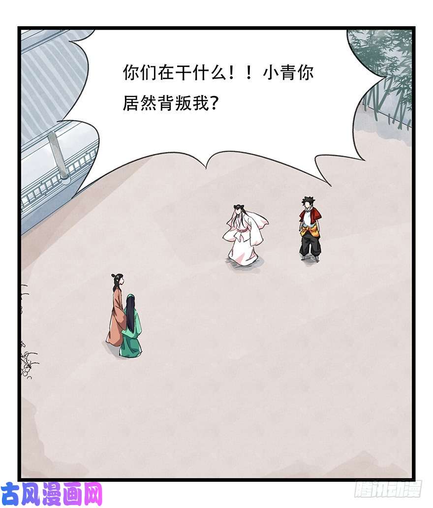 百层塔十一，青蛇白蛇（上）