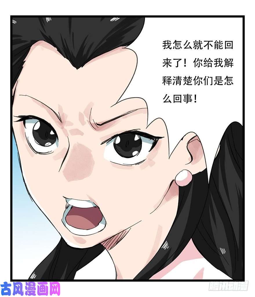 百层塔十一，青蛇白蛇（上）