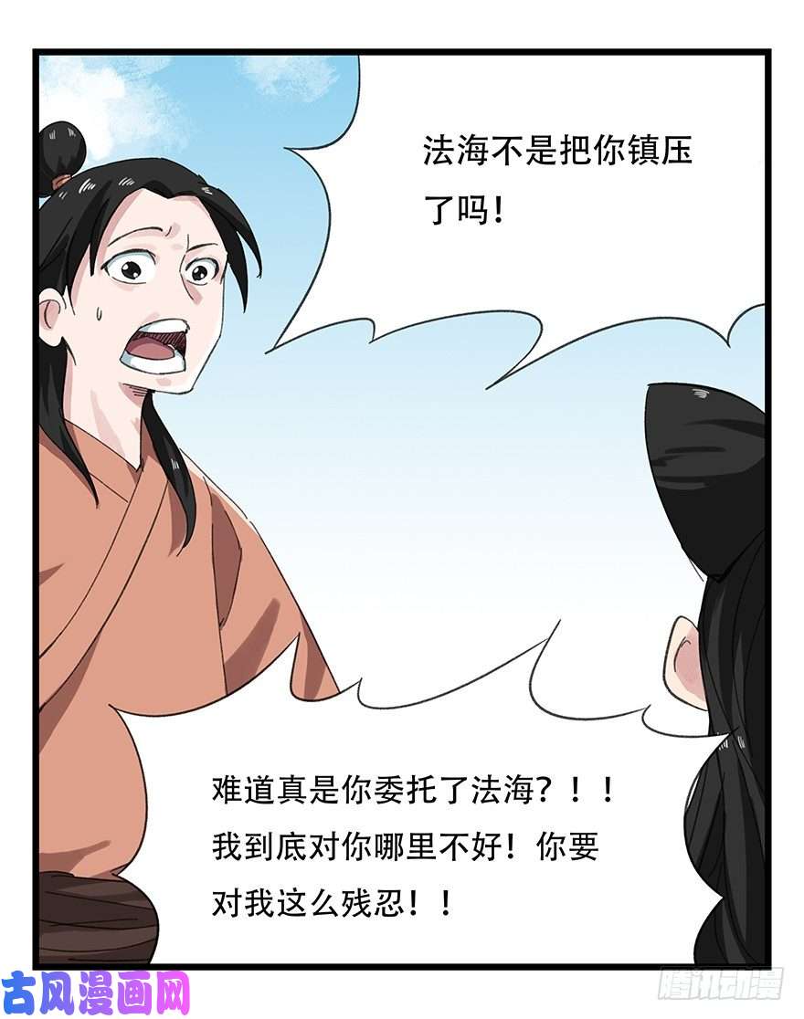 百层塔十一，青蛇白蛇（上）