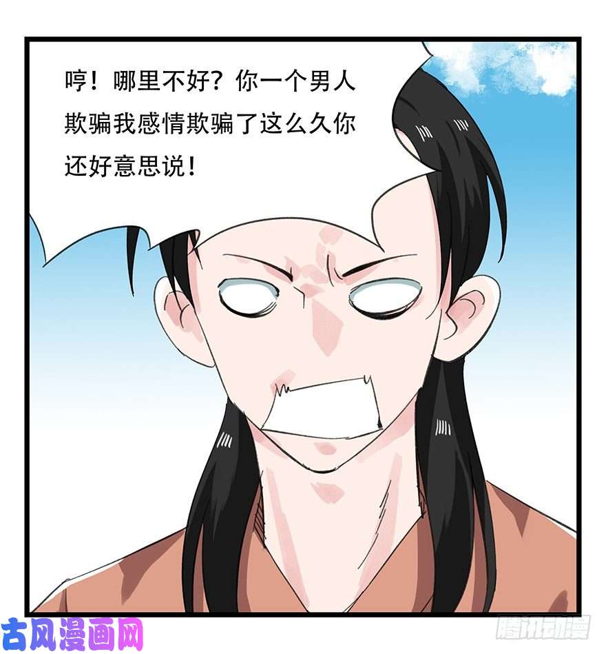 百层塔十一，青蛇白蛇（上）