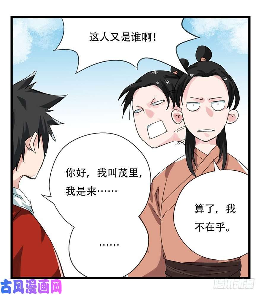 百层塔十一，青蛇白蛇（上）