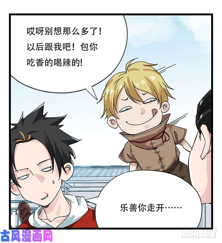 百层塔十一，青蛇白蛇（上）