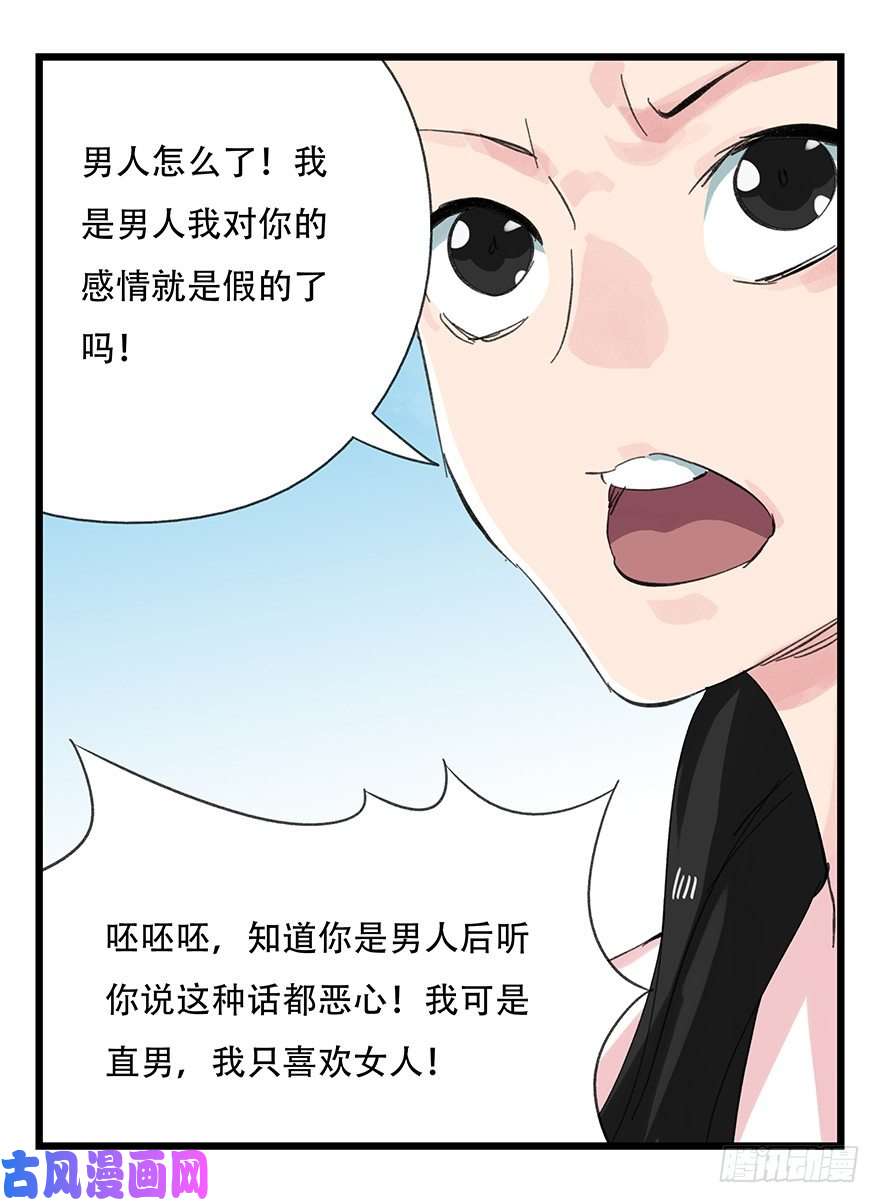 百层塔十一，青蛇白蛇（上）