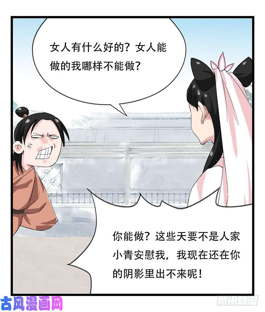 百层塔十一，青蛇白蛇（上）