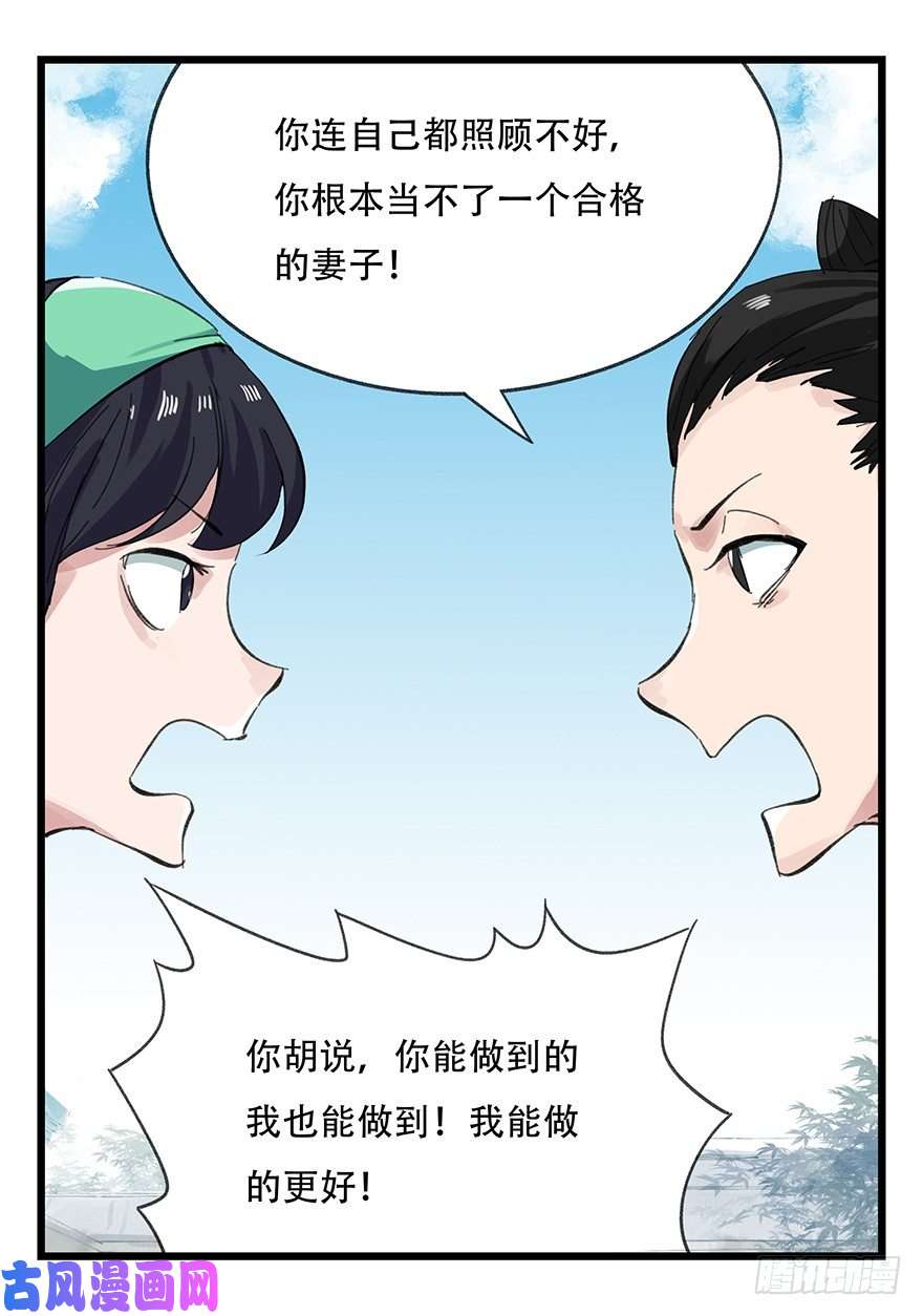百层塔十一，青蛇白蛇（上）