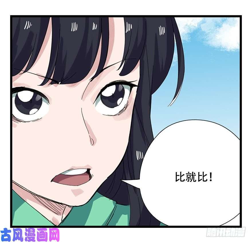 百层塔十一，青蛇白蛇（上）