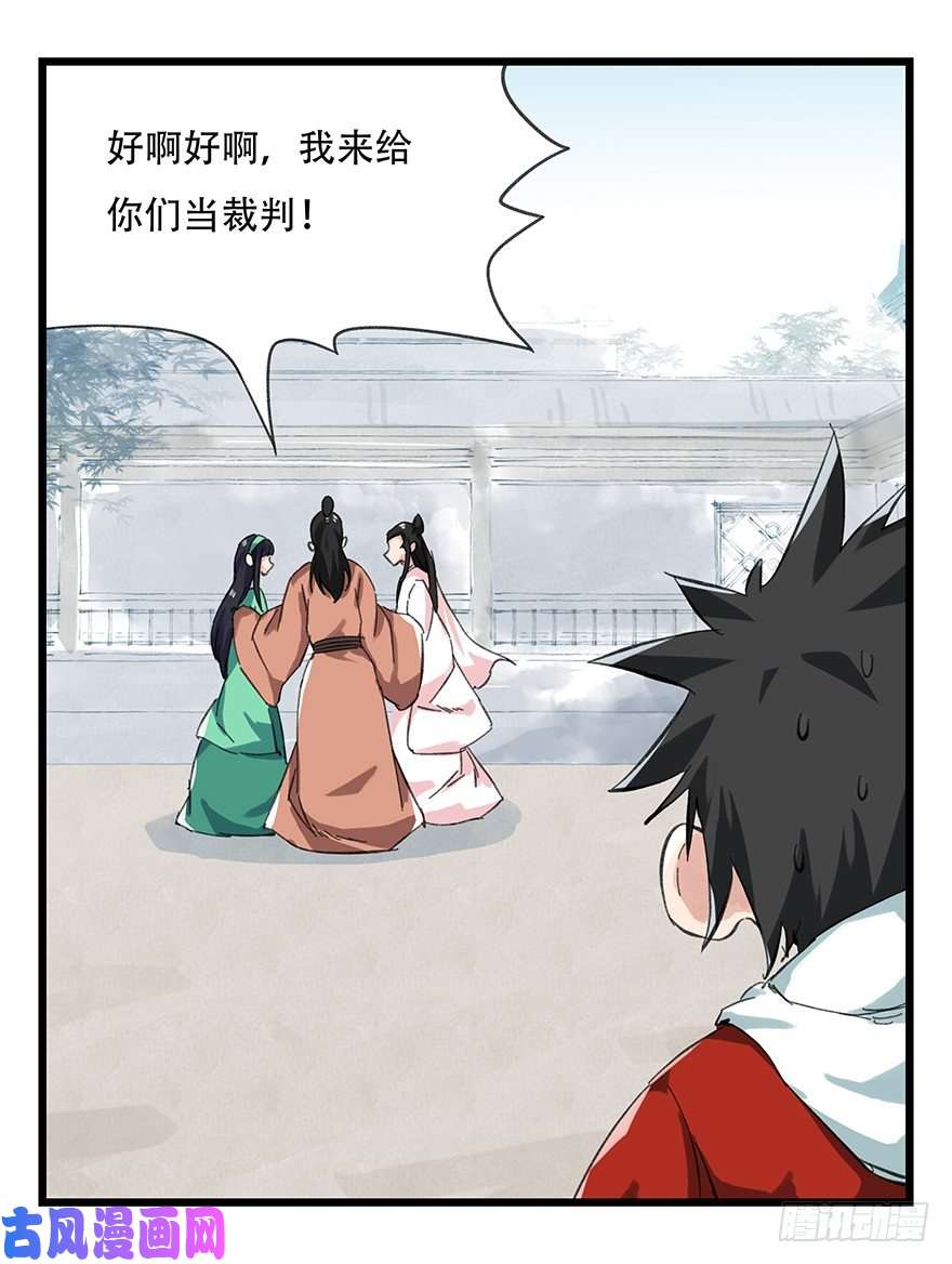 百层塔十一，青蛇白蛇（上）