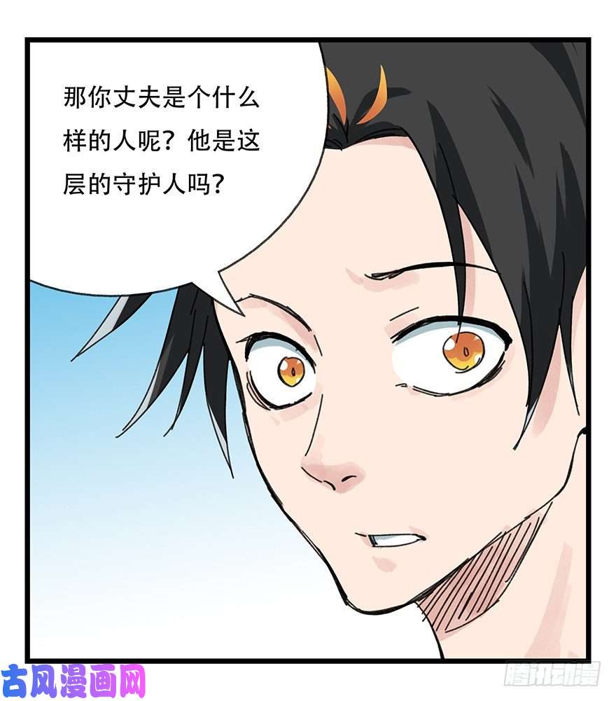 百层塔十一，青蛇白蛇（上）