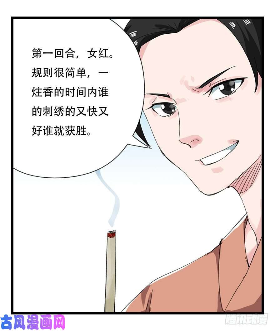 百层塔十一，青蛇白蛇（上）