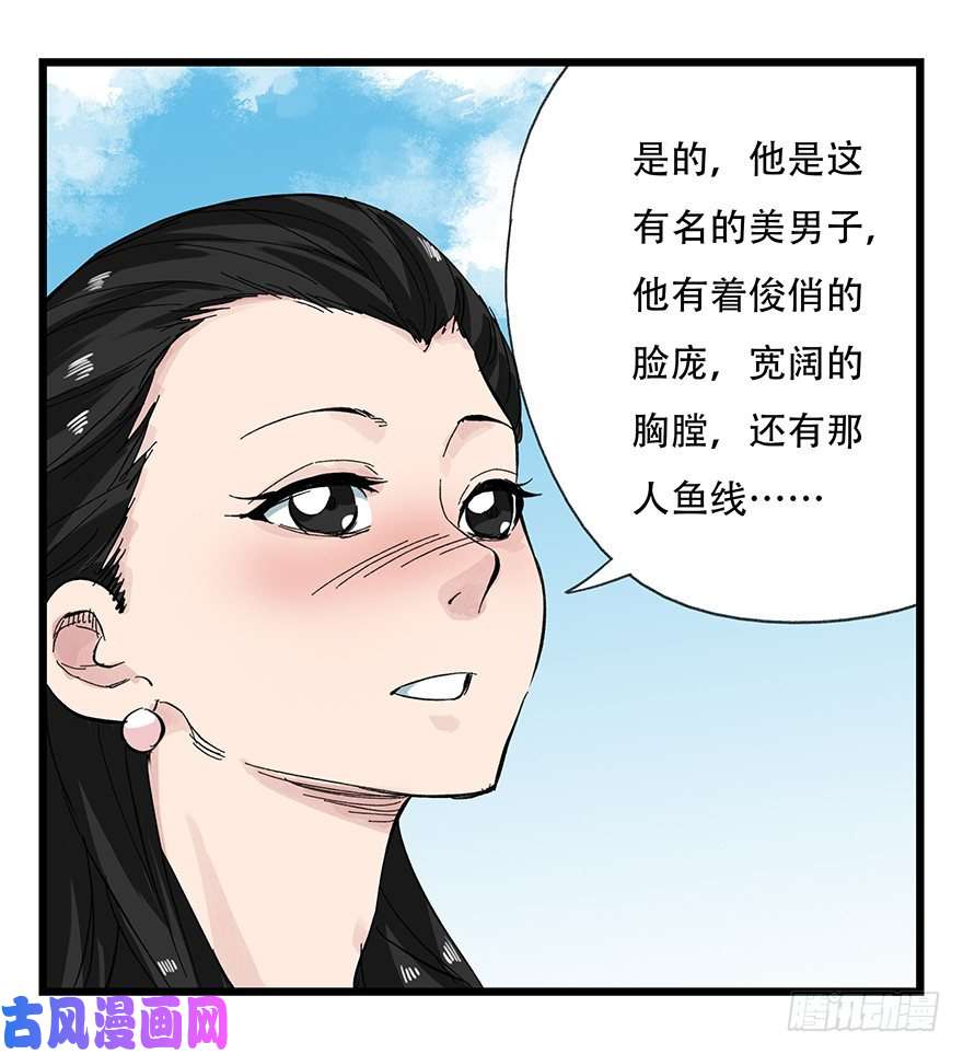 百层塔十一，青蛇白蛇（上）
