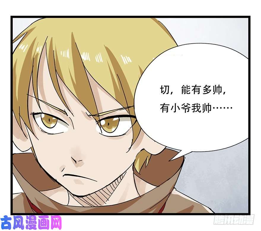 百层塔十一，青蛇白蛇（上）