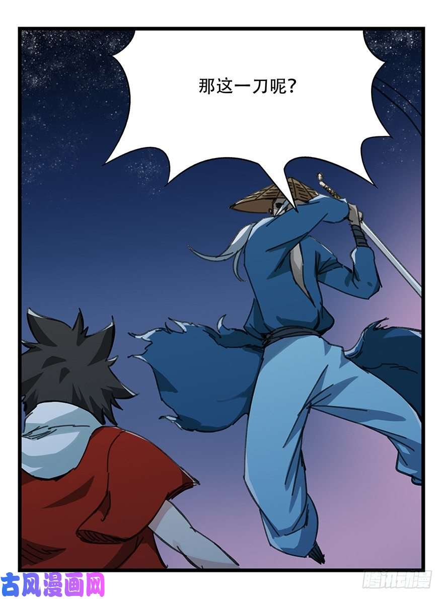 百层塔十二，小浣熊剑士（下）