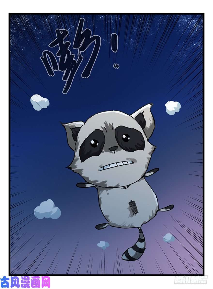 百层塔十二，小浣熊剑士（下）