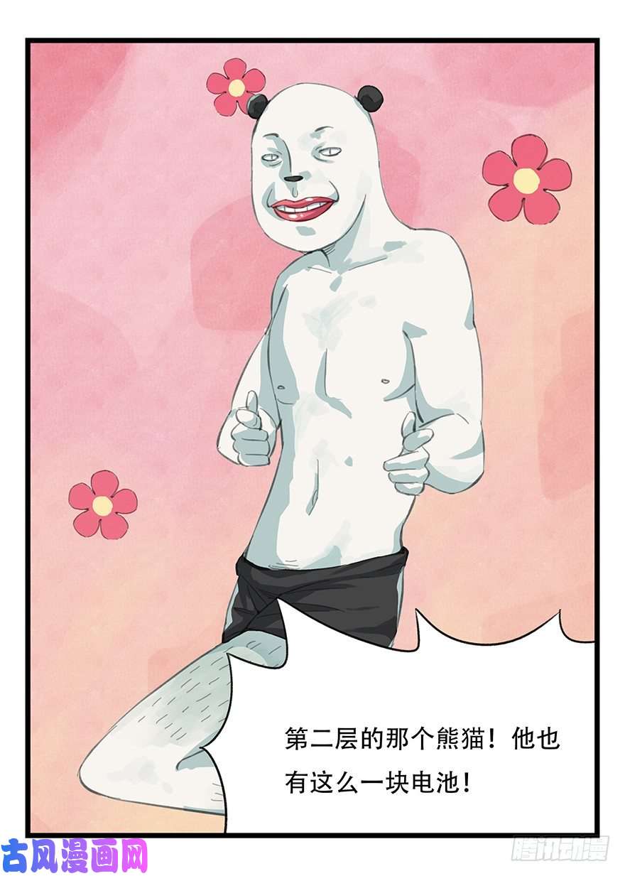 百层塔十二，小浣熊剑士（下）