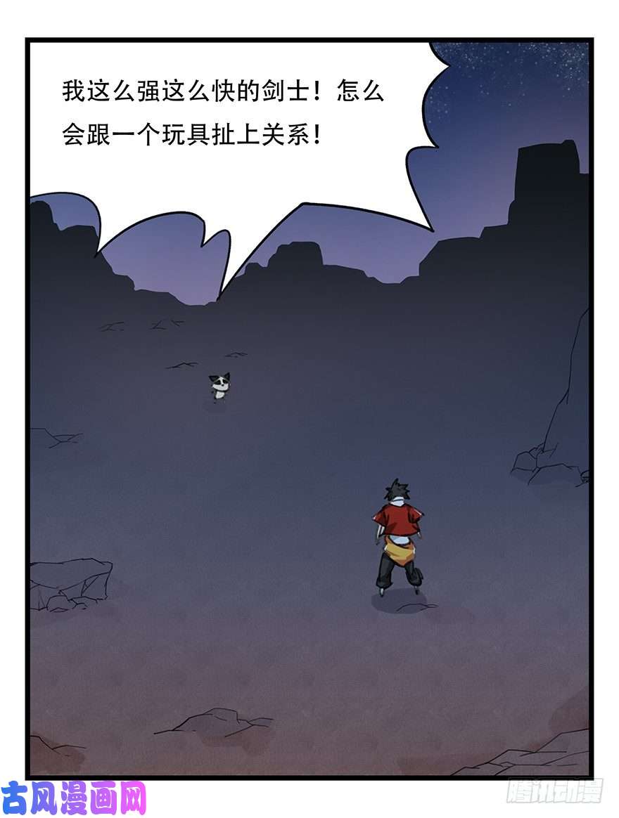 百层塔十二，小浣熊剑士（下）