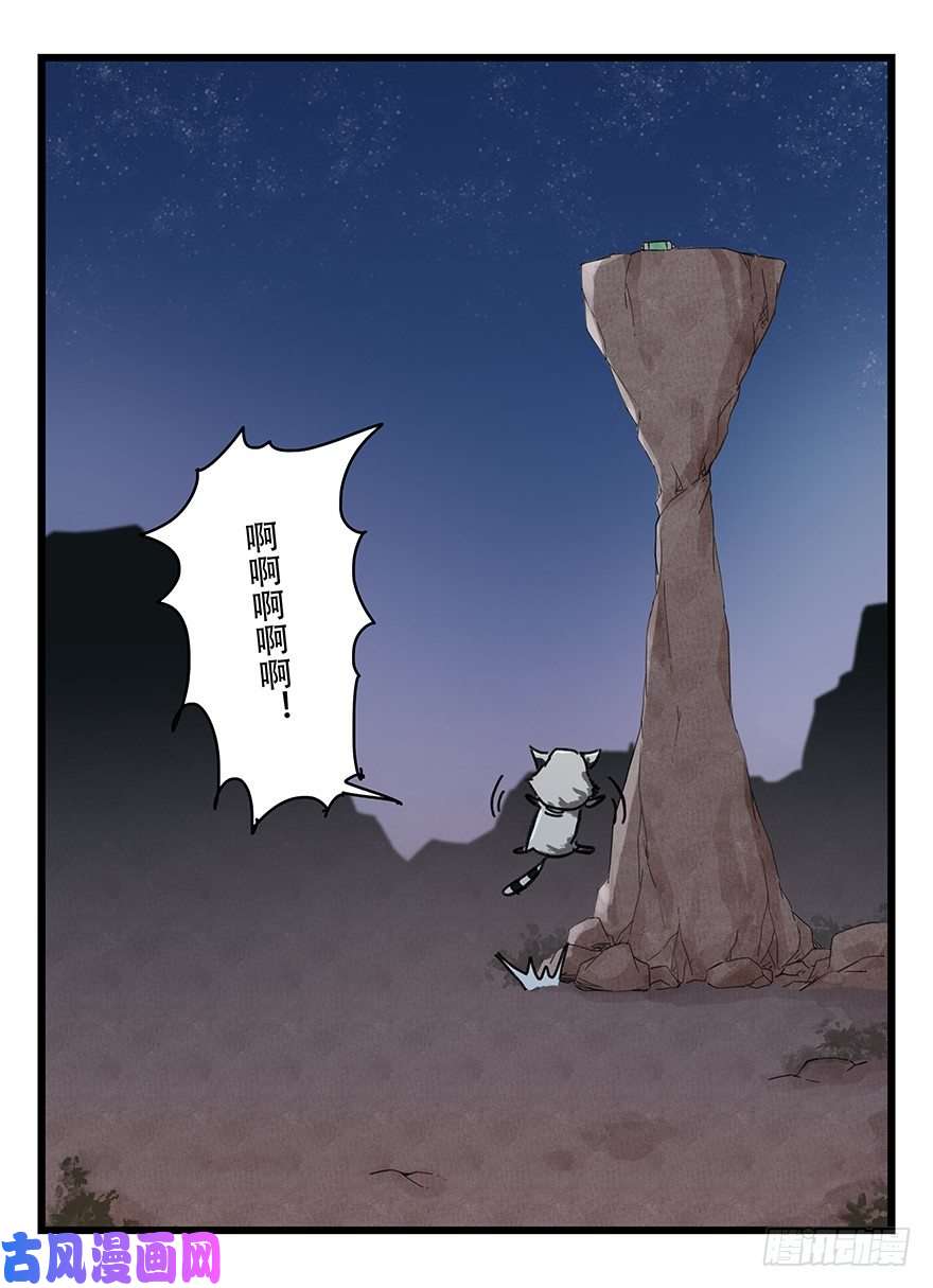 百层塔十二，小浣熊剑士（下）