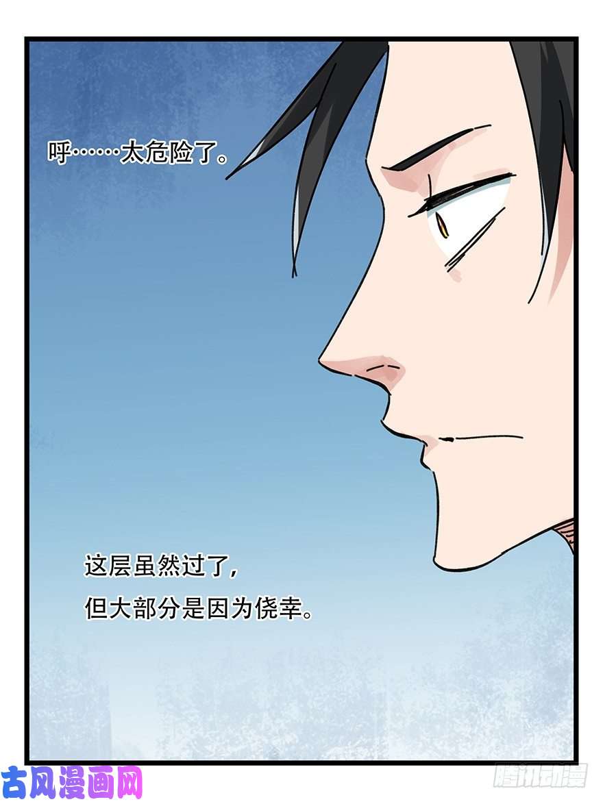 百层塔十二，小浣熊剑士（下）