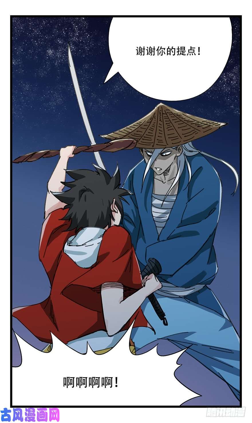 百层塔十二，小浣熊剑士（下）