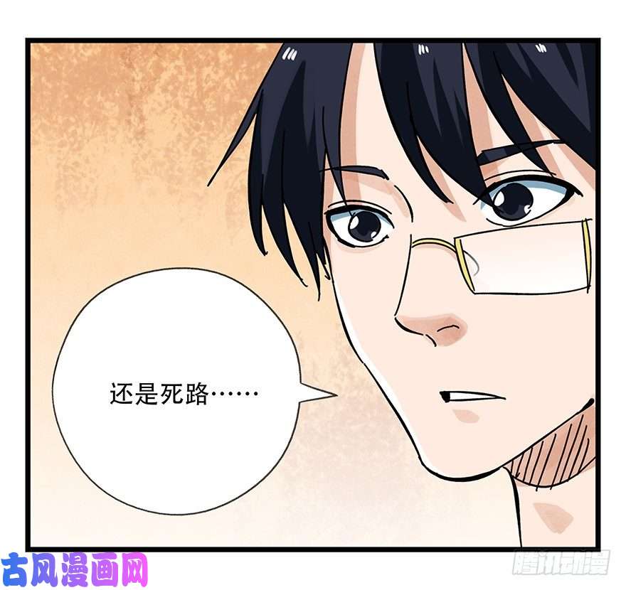百层塔十四，迷宫（下）