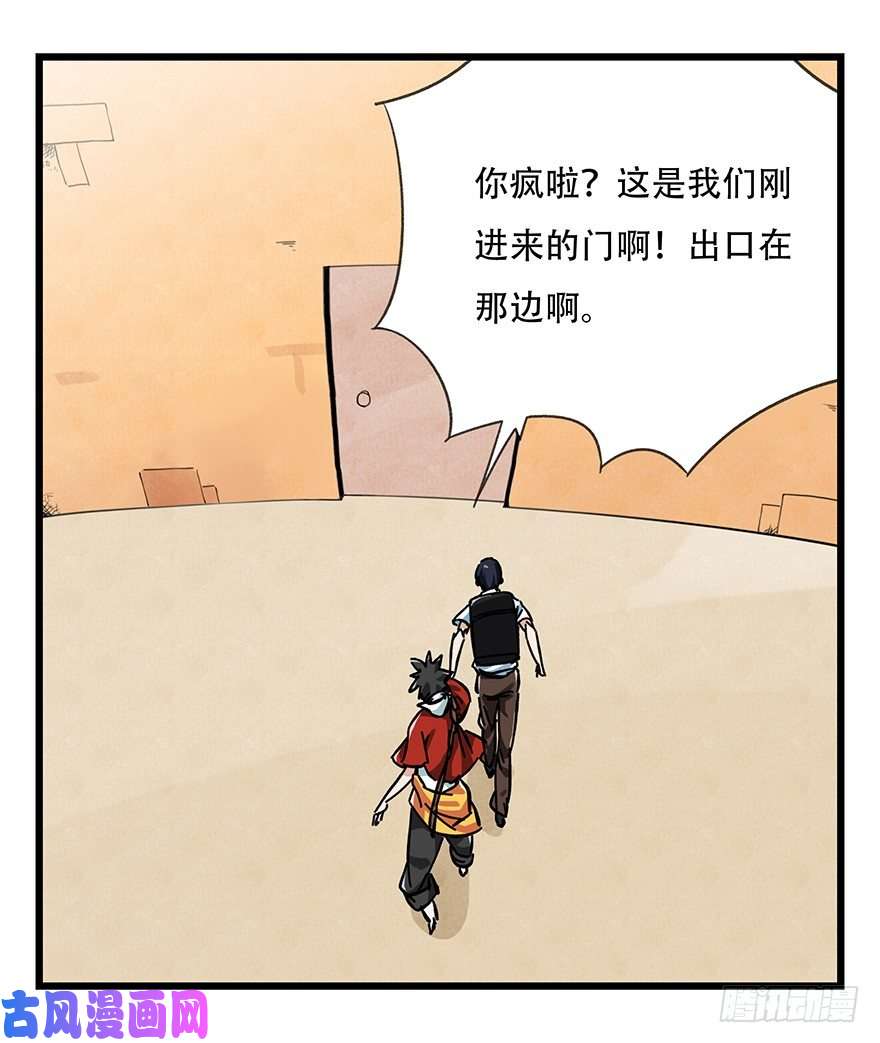百层塔十四，迷宫（下）