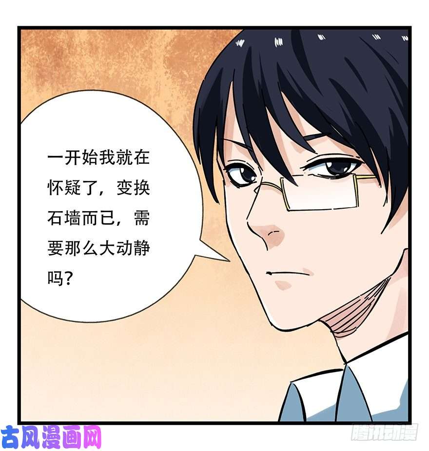 百层塔十四，迷宫（下）