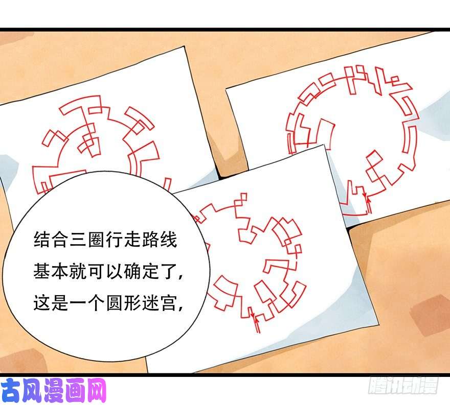 百层塔十四，迷宫（下）