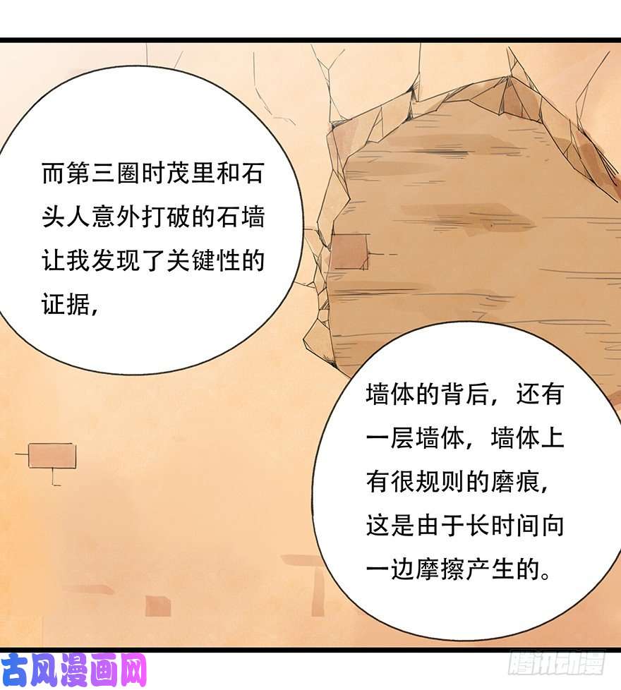 百层塔十四，迷宫（下）