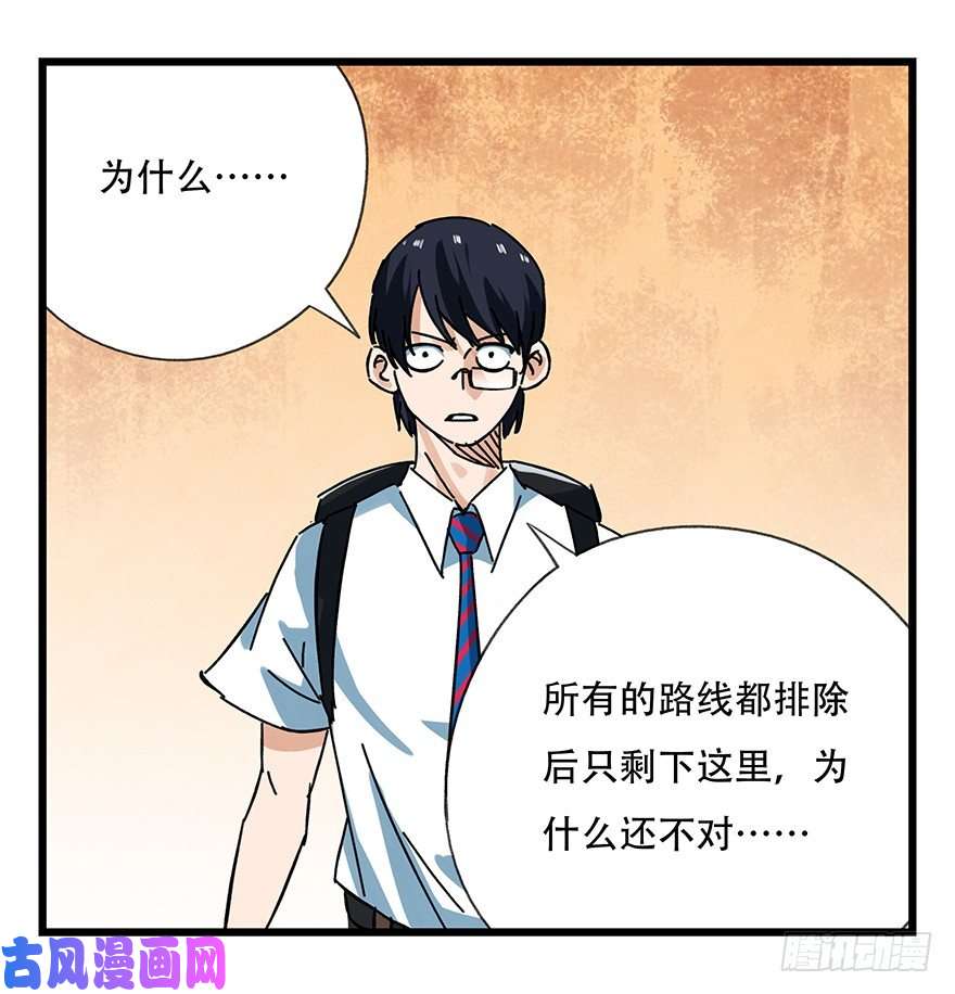 百层塔十四，迷宫（下）
