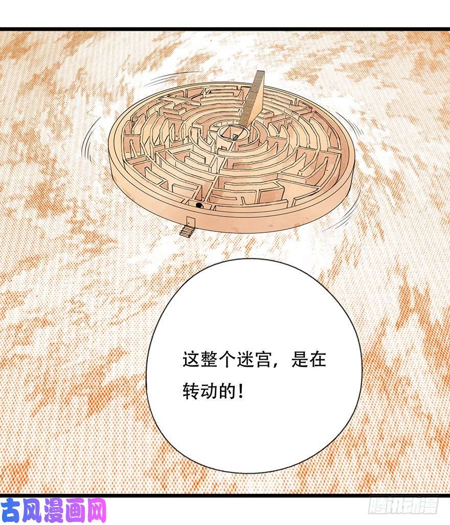 百层塔十四，迷宫（下）
