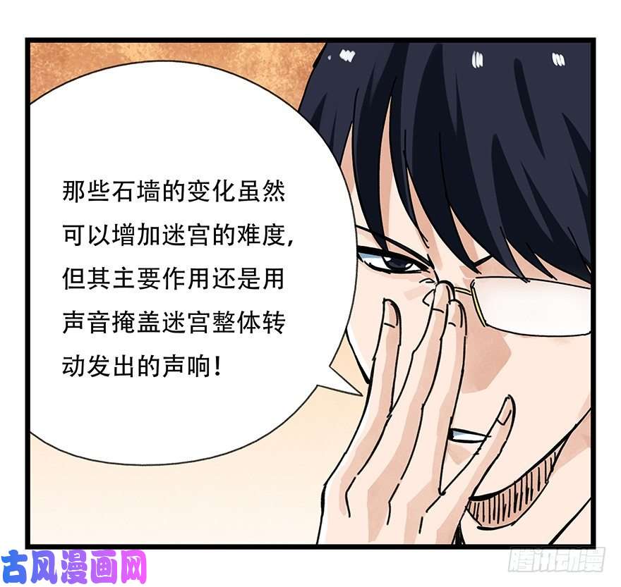百层塔十四，迷宫（下）