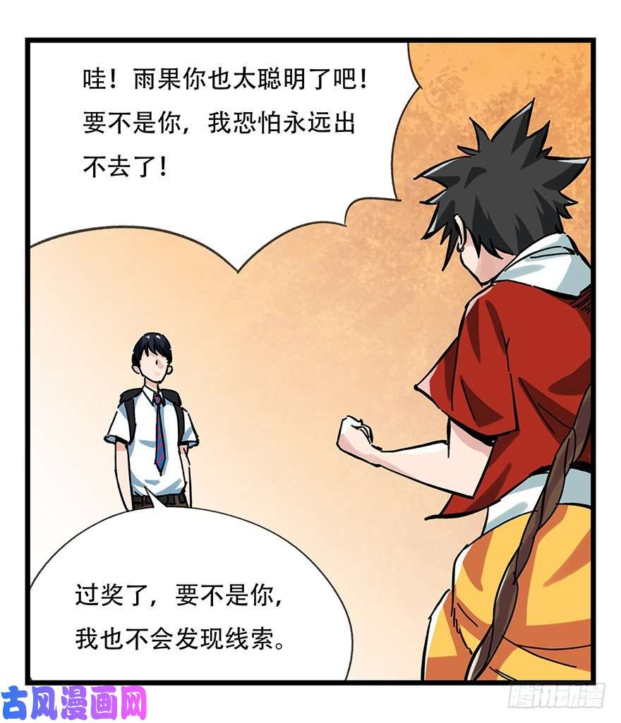 百层塔十四，迷宫（下）