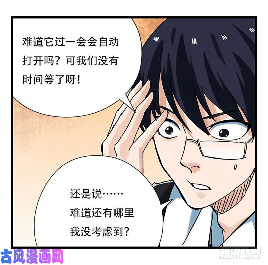 百层塔十四，迷宫（下）