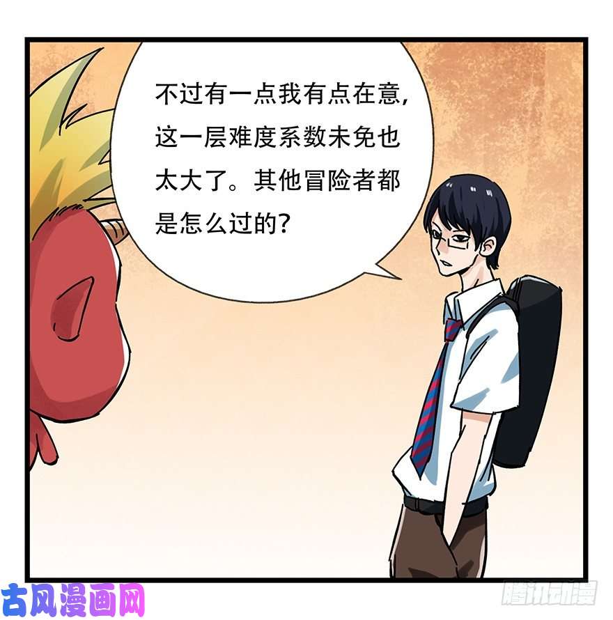 百层塔十四，迷宫（下）