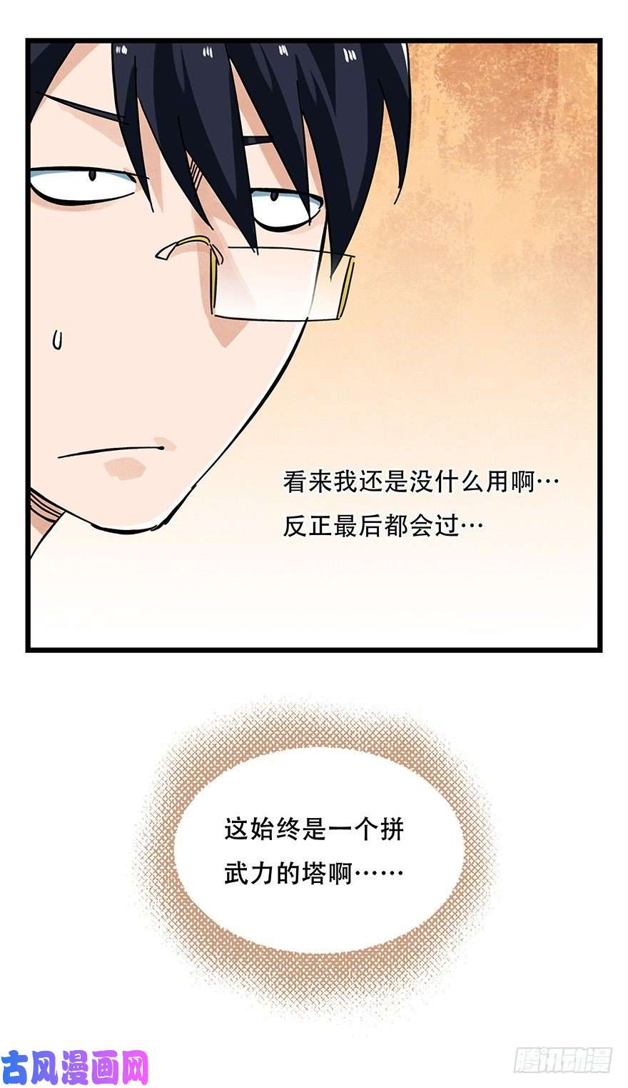 百层塔十四，迷宫（下）