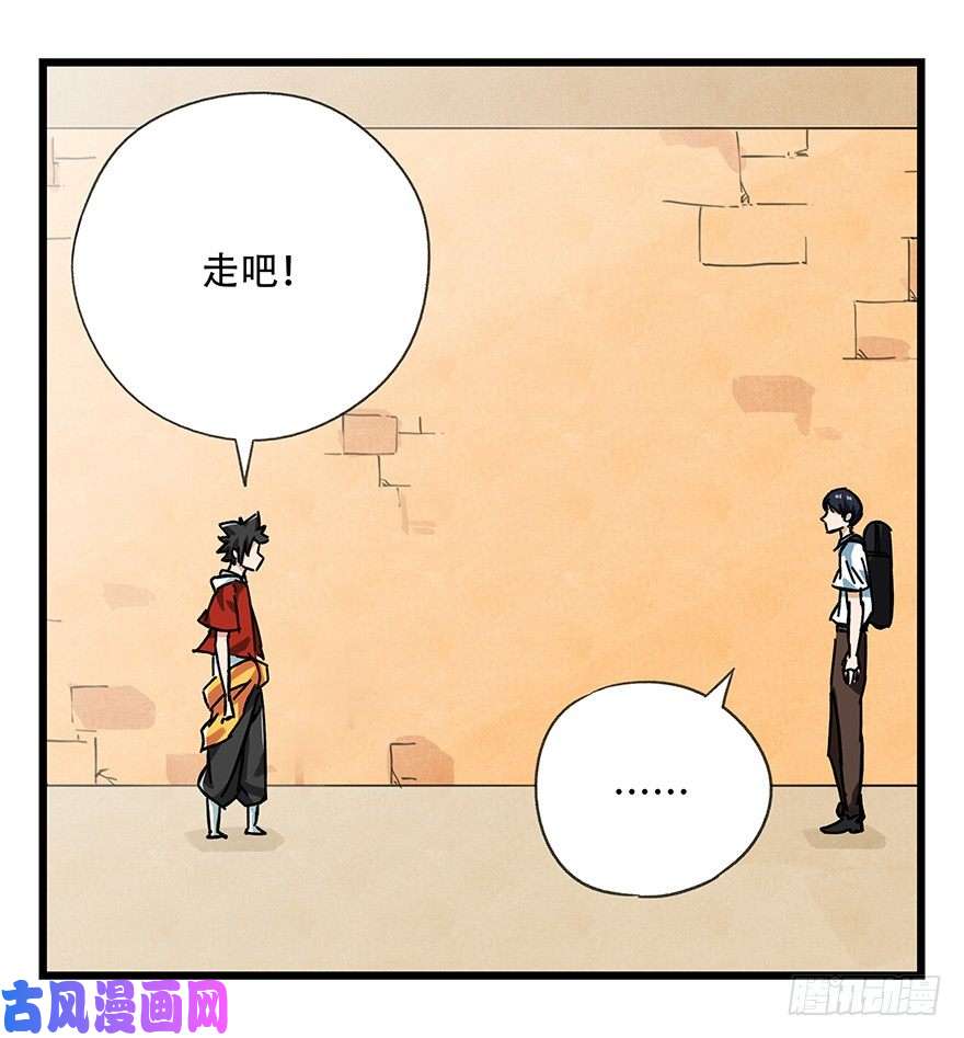 百层塔十四，迷宫（下）