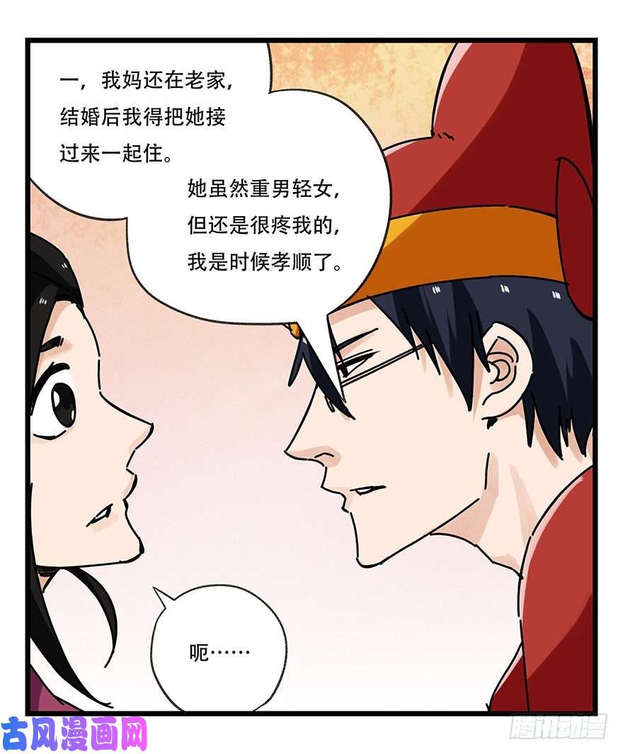百层塔十五，比武招亲（下）