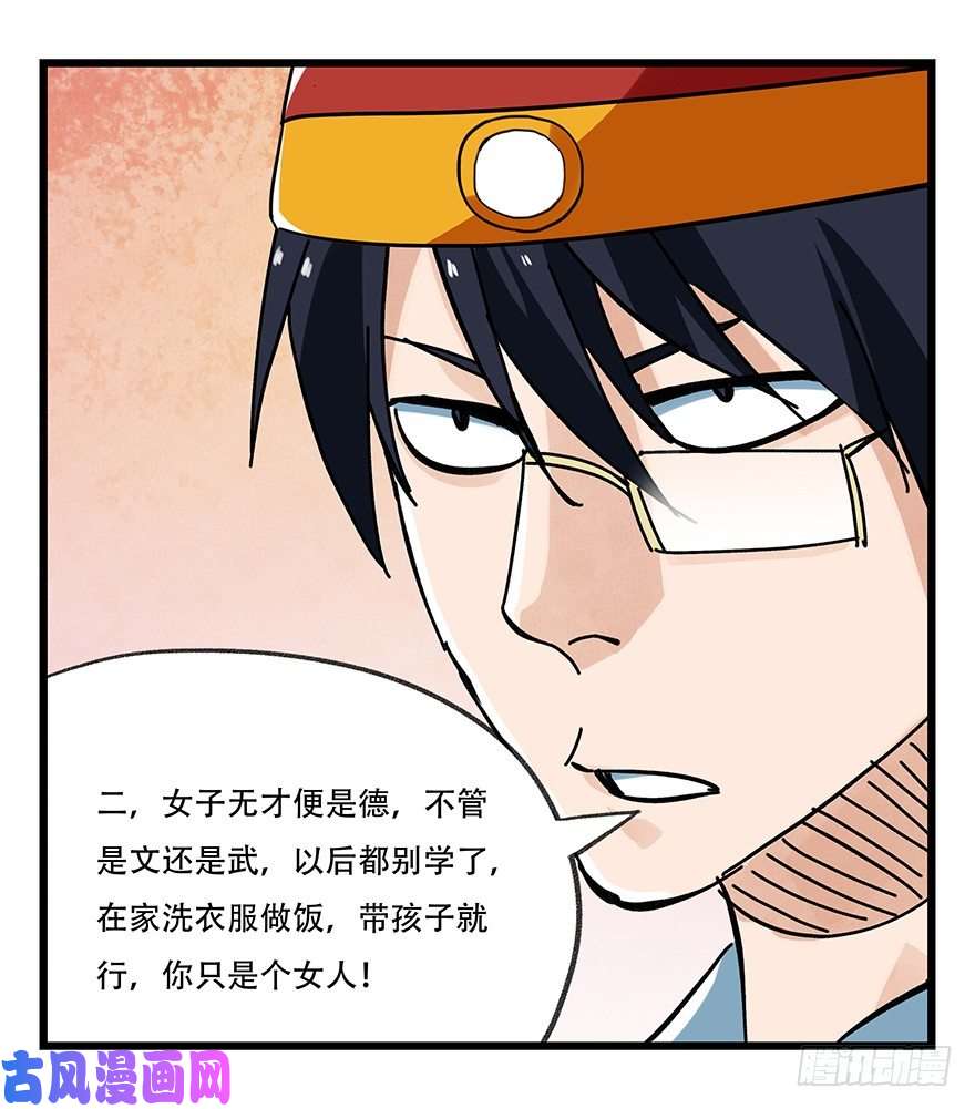 百层塔十五，比武招亲（下）