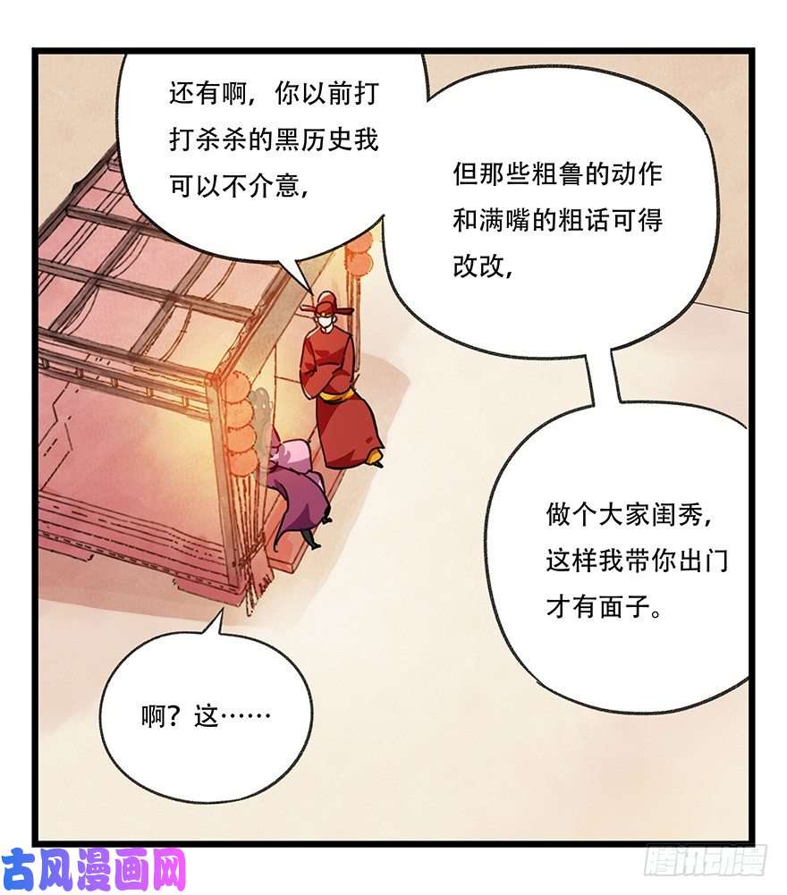 百层塔十五，比武招亲（下）
