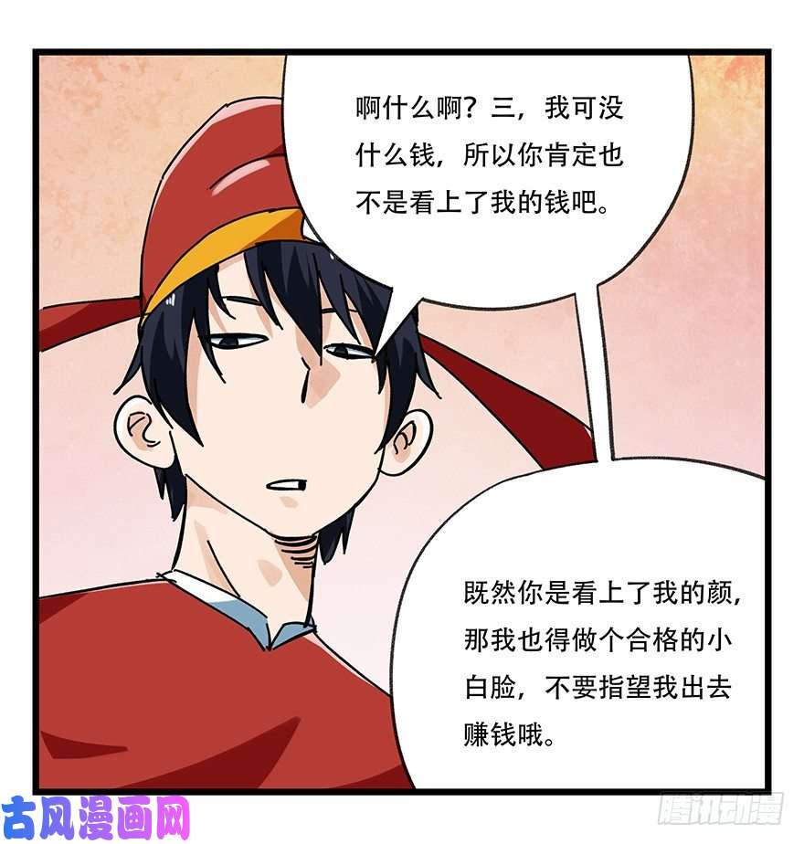 百层塔十五，比武招亲（下）