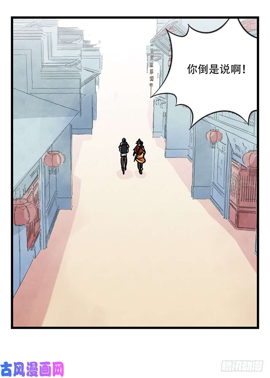 百层塔十五，比武招亲（下）