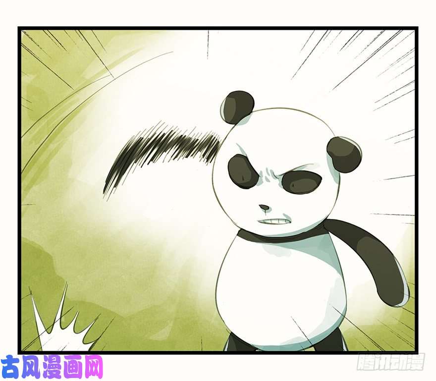 百层塔二，熊猫（下）