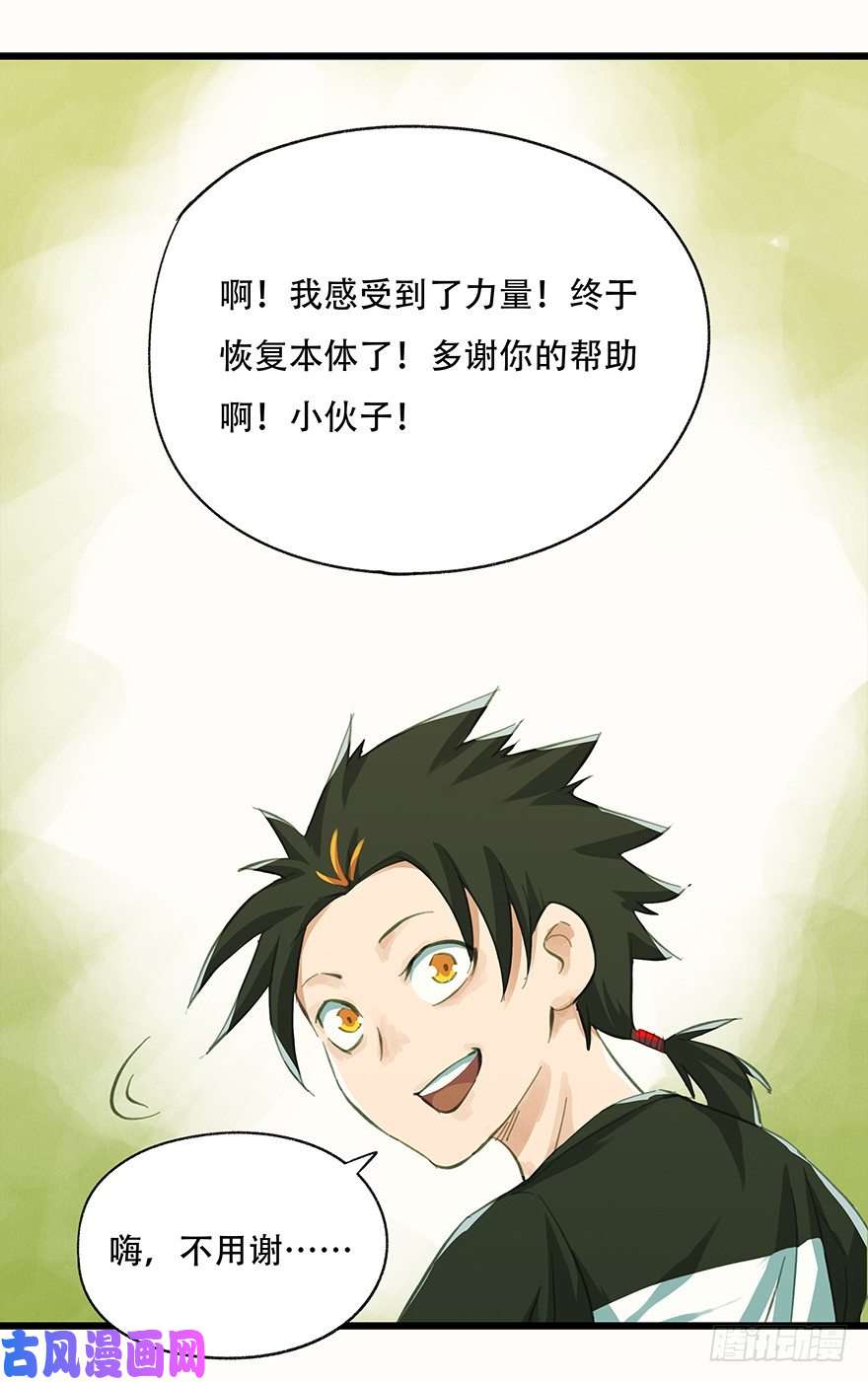 百层塔二，熊猫（下）