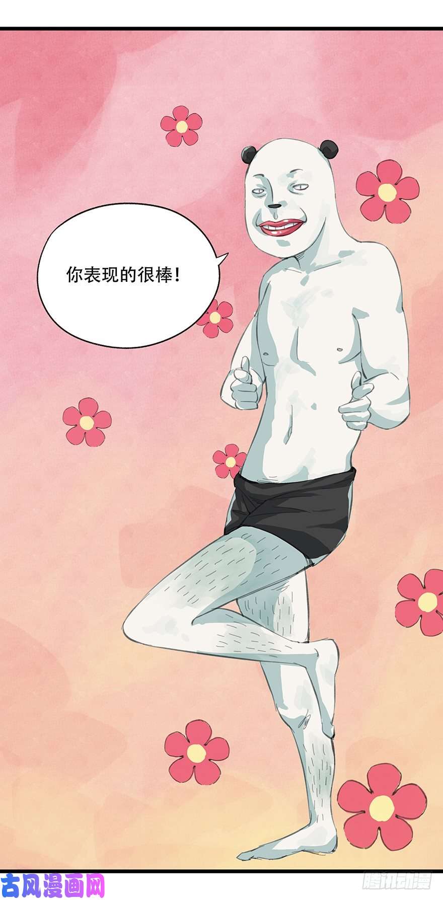 百层塔二，熊猫（下）