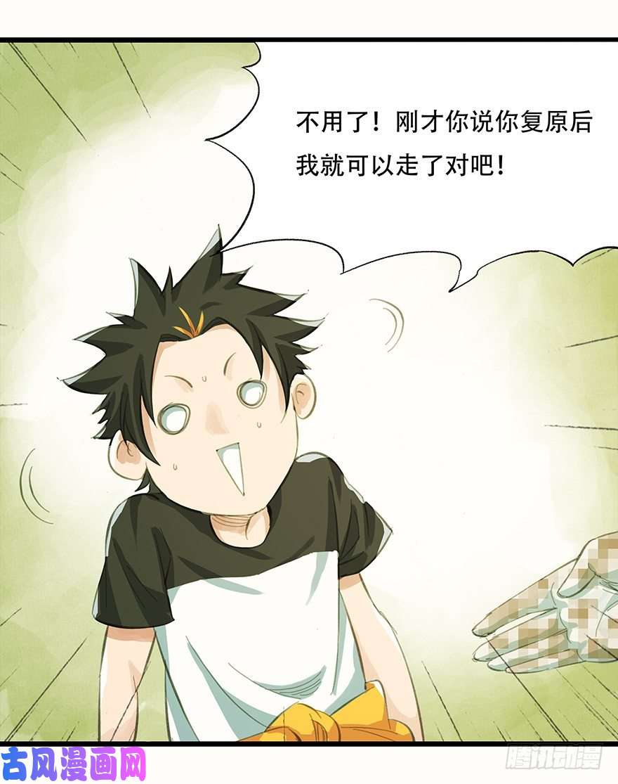 百层塔二，熊猫（下）