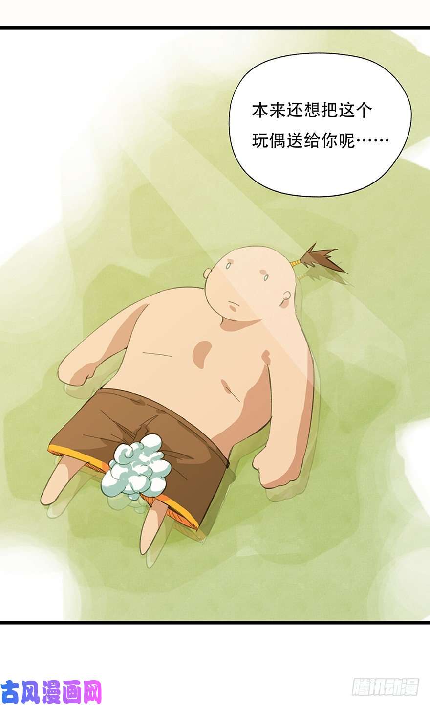 百层塔二，熊猫（下）