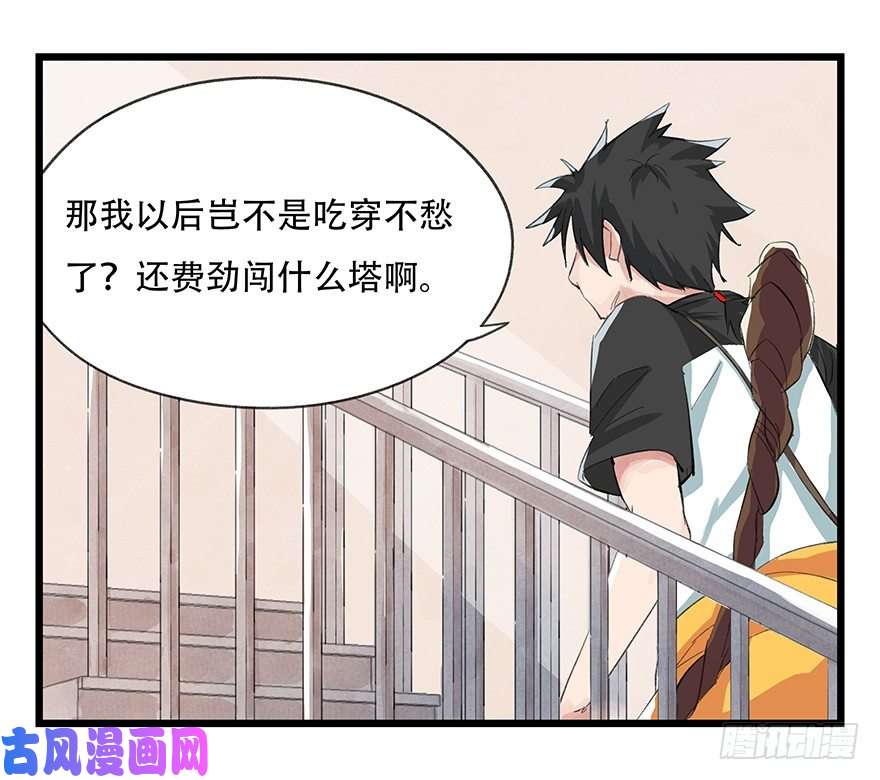 百层塔五，艺术小镇（上）
