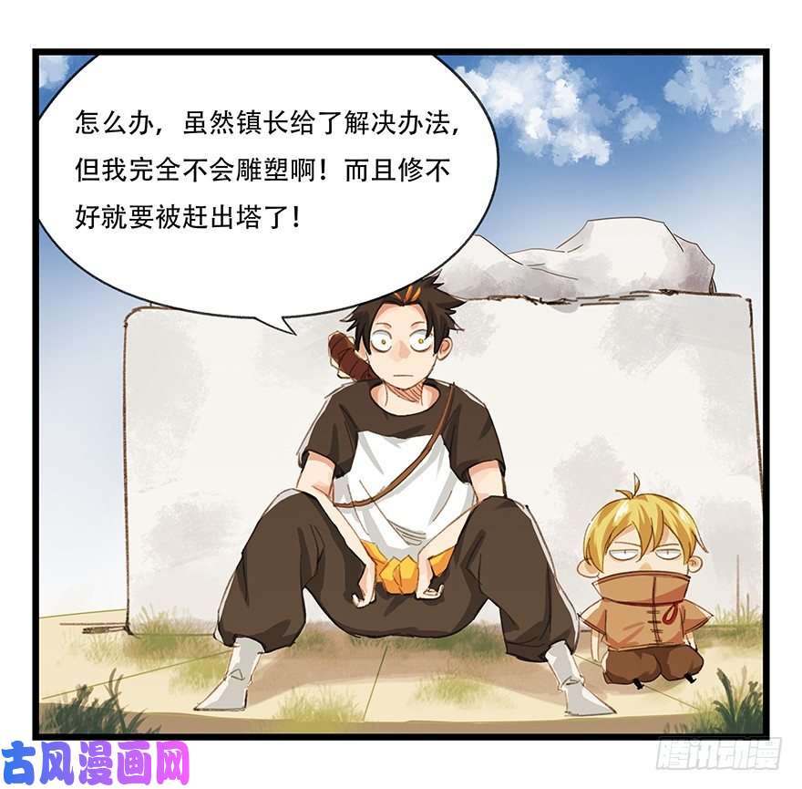 百层塔五，艺术小镇（中）